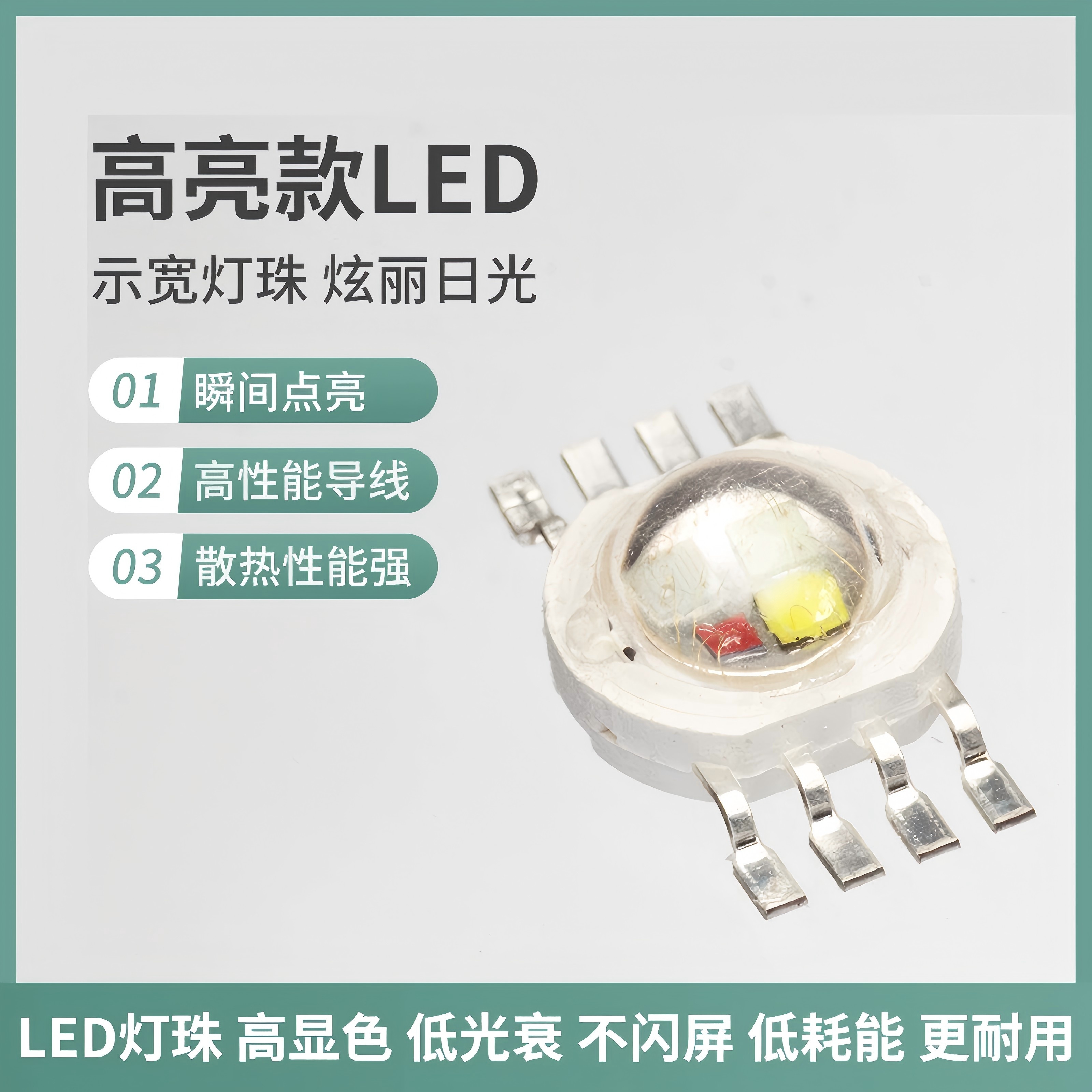韶关LED灯珠